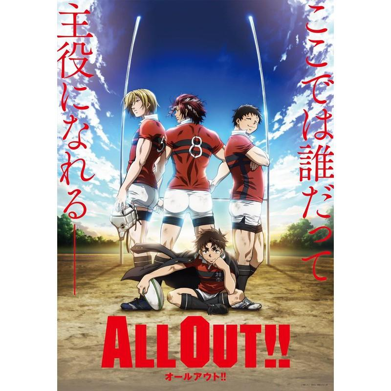 ALL OUT第1~25話(已完結)