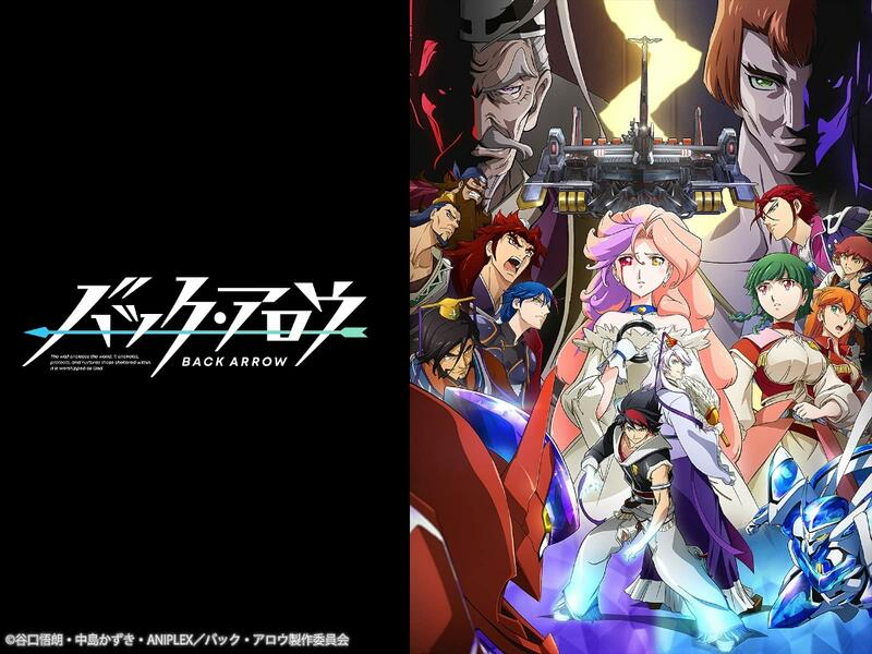 BACK ARROW第1~24話(已完結)