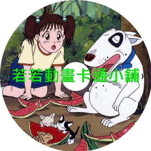 家有賤狗第1~40話(已完結)