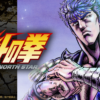 north001 北斗之拳_FIST OF THE NORTH STAR第1~14話(已完結)