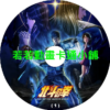 north030 北斗之拳_FIST OF THE NORTH STAR第1~14話(已完結)