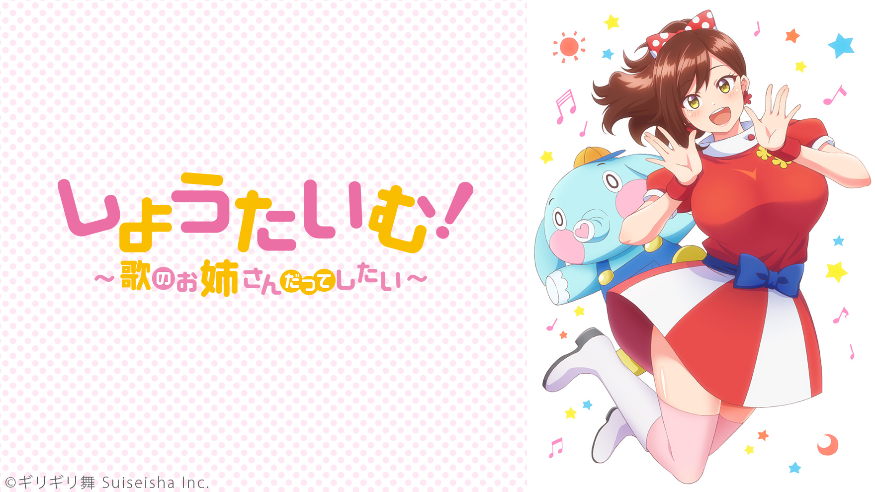 show001 Showtime_姊姊帶你一起動第1~8話(已完結)(贈品區)
