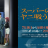 躲在超市後門抽菸的兩人第1~12話(已完結)(贈品區)