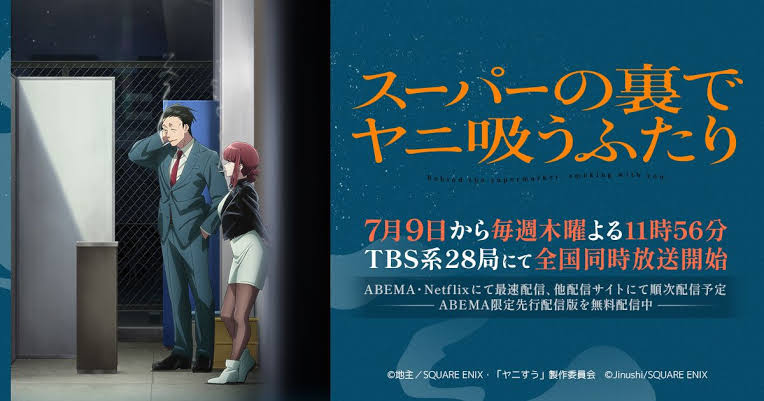 躲在超市後門抽菸的兩人第1~12話(已完結)(贈品區)