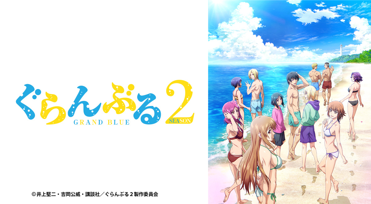 碧藍之海第1+2季(已完結)