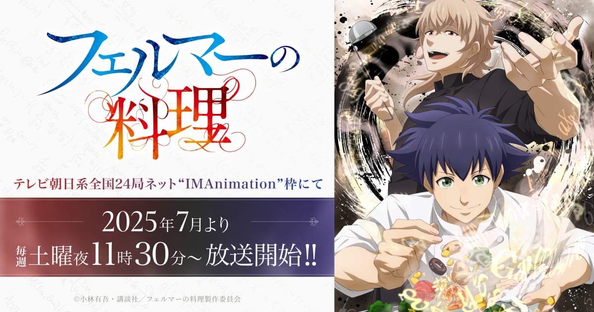 費馬的料理第1~12話(已完結)(贈品區)