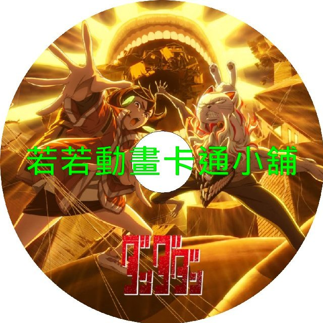 膽大黨第1+2季(已完結)