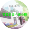 薰香花朵凜然綻放第1~13話(已完結)(贈品區)