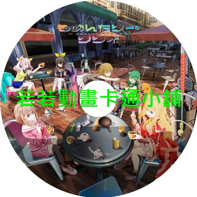 MOMENTARY LILY_剎那之花第1~14話(已完結)(贈品區)