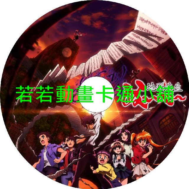 靈異教師神眉_地獄先生(2025)第1~13話(已完結)(贈品區)