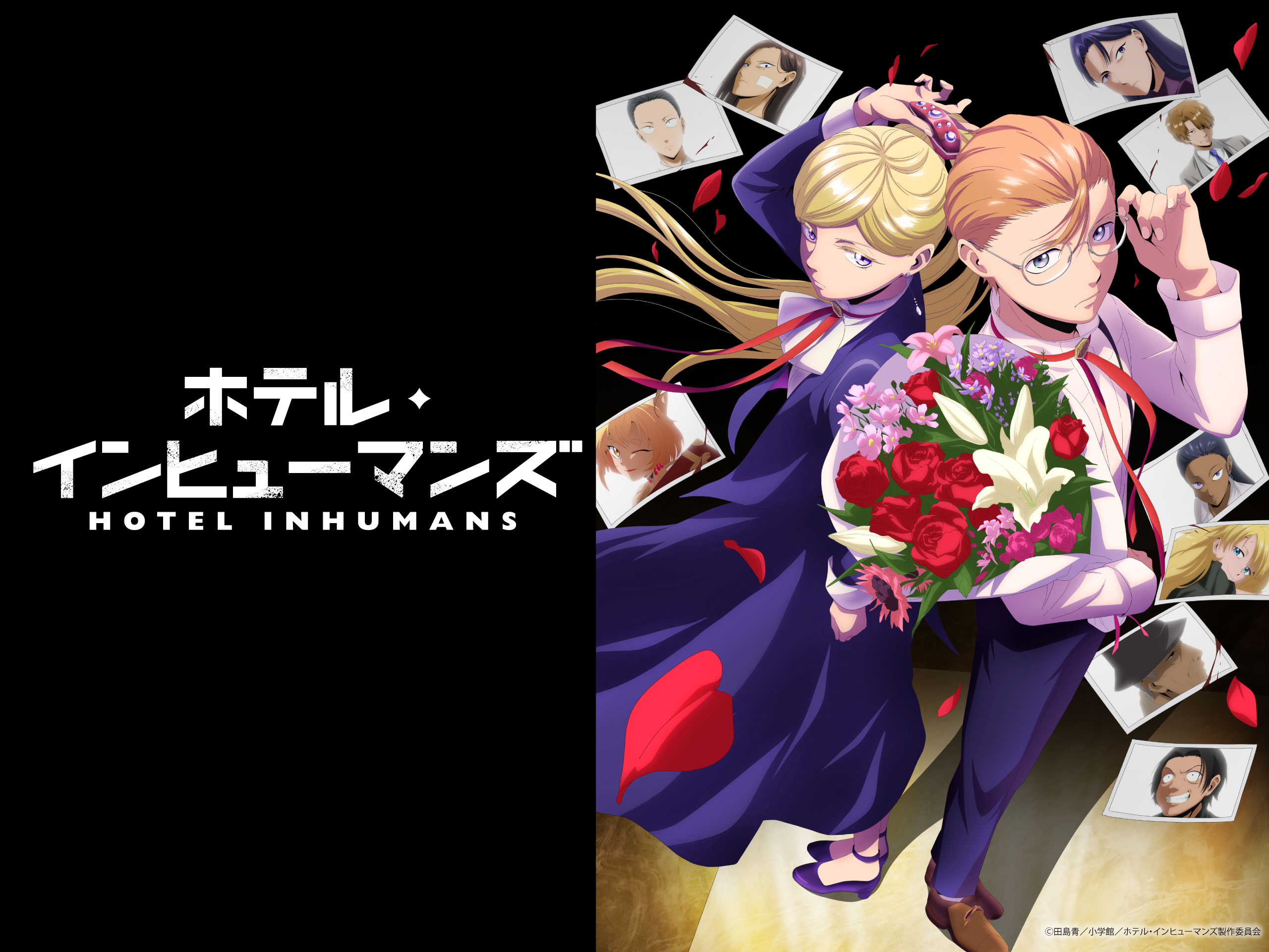 殺手旅店第1~13話(已完結)(贈品區)