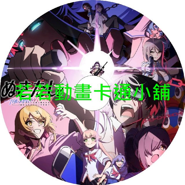 NUKITASHI_住在拔作島上的我該如何是好第1~11話(已完結)(贈品區)