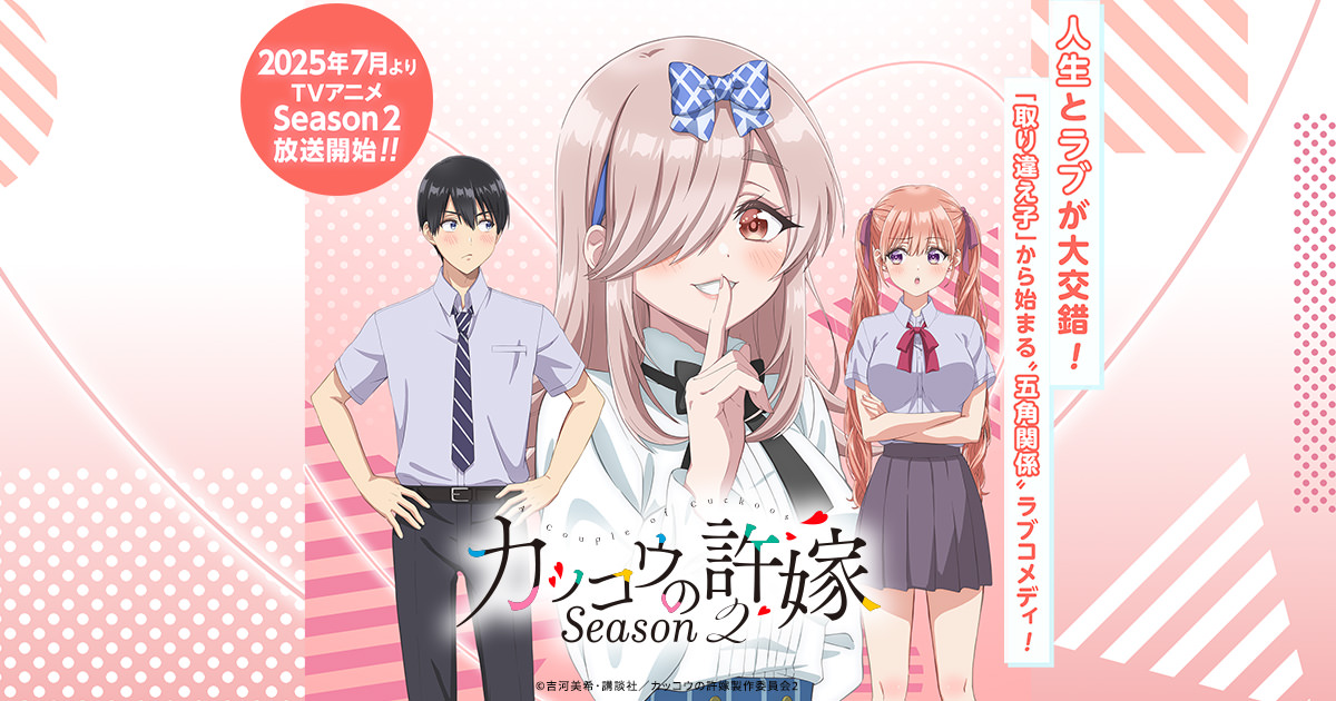 杜鵑婚約第1+2季(已完結)