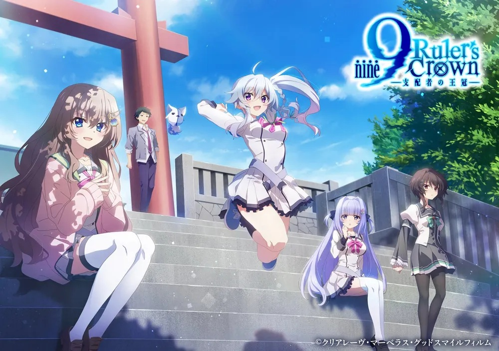 9-nine_支配者的王冠第1~12話(已完結)(贈品區)