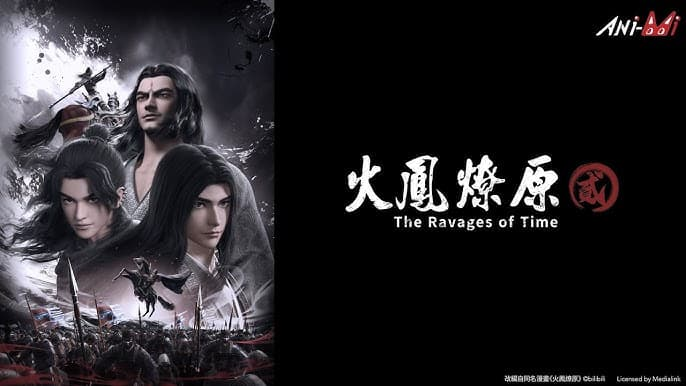 火鳳燎原(II)第1~16話(已完結)