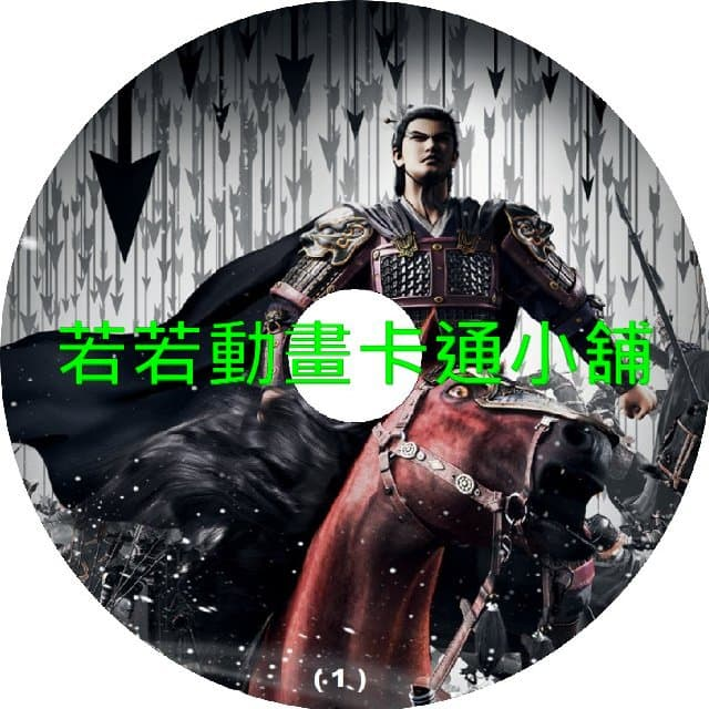 火鳳燎原(II)第1~16話(已完結)