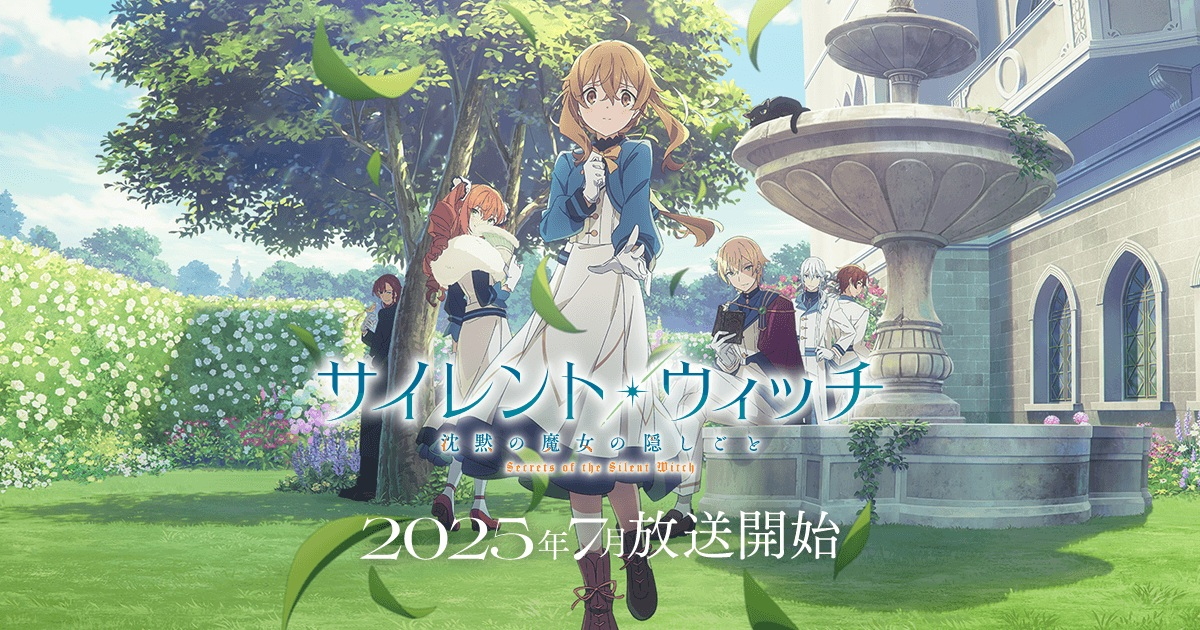 Silent Witch_沉默魔女的祕密第1~13話(已完結)(贈品區)