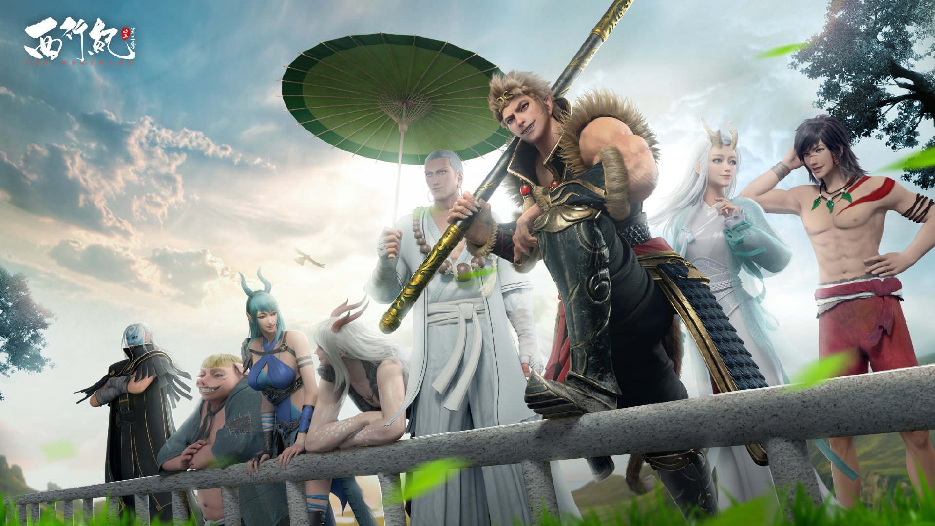 西行紀第1~6季+OVA(已完結)