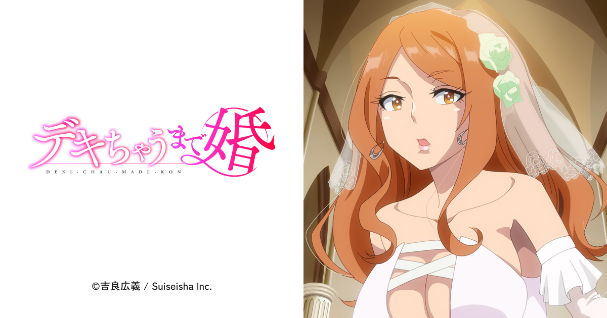 做到懷孕為止的婚姻第1~8話(已完結)(贈品區)