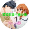 做到懷孕為止的婚姻第1~8話(已完結)(贈品區)