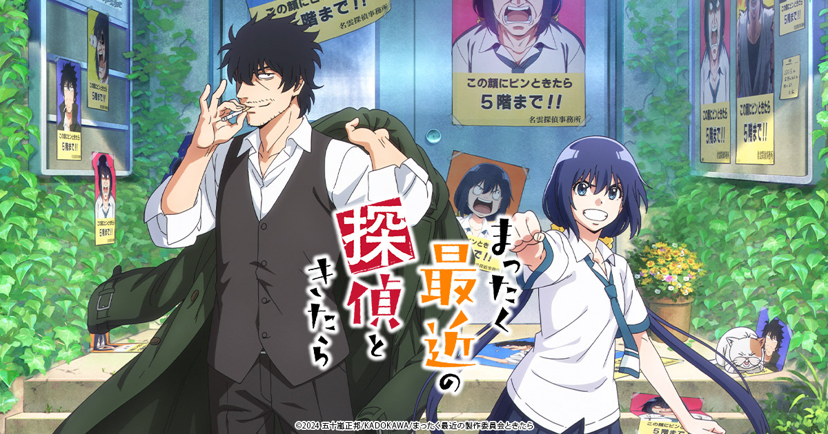 最近的偵探真沒用第1~12話(已完結)(贈品區)