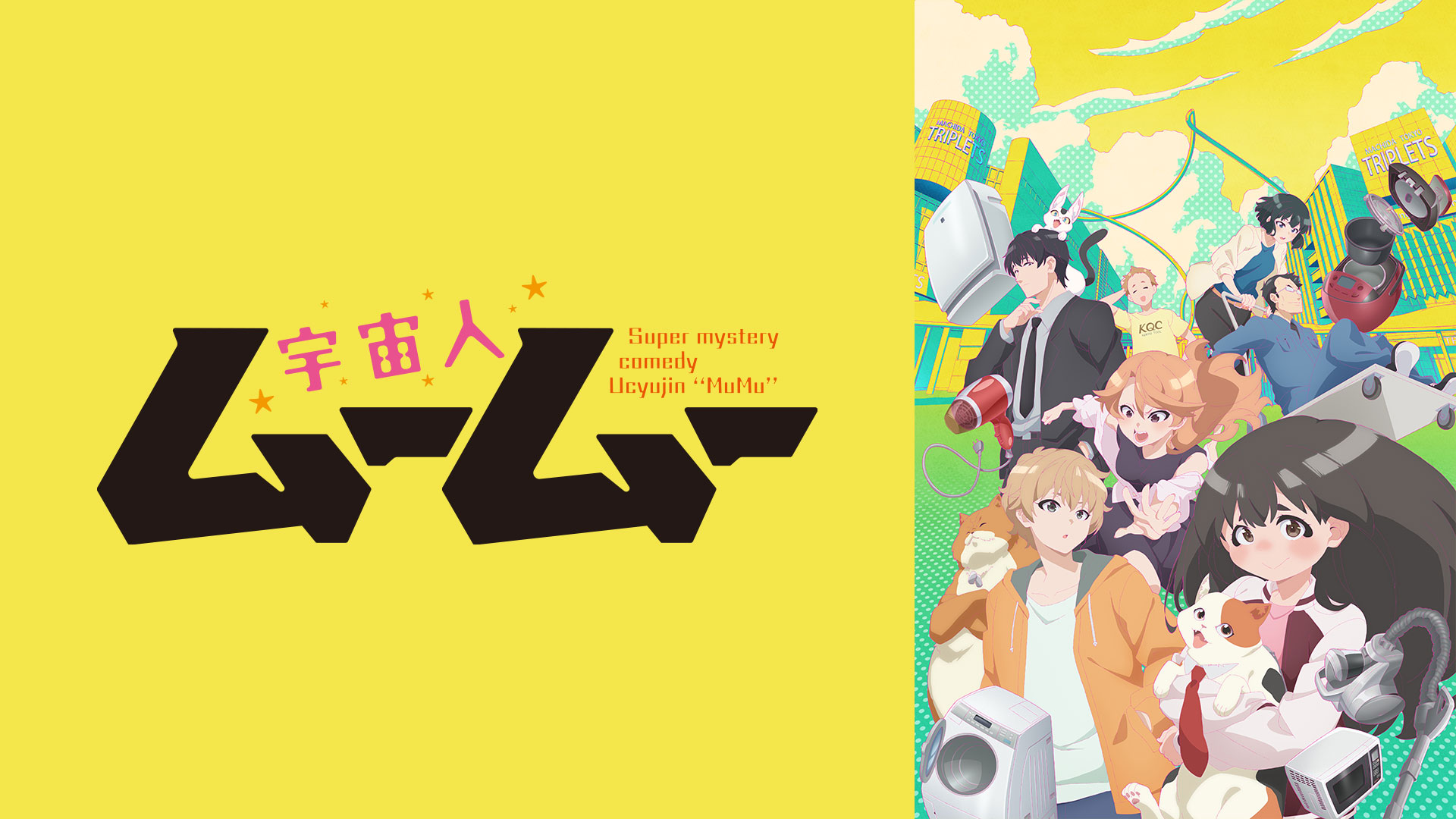 外星人姆姆第1~24話(已完結)