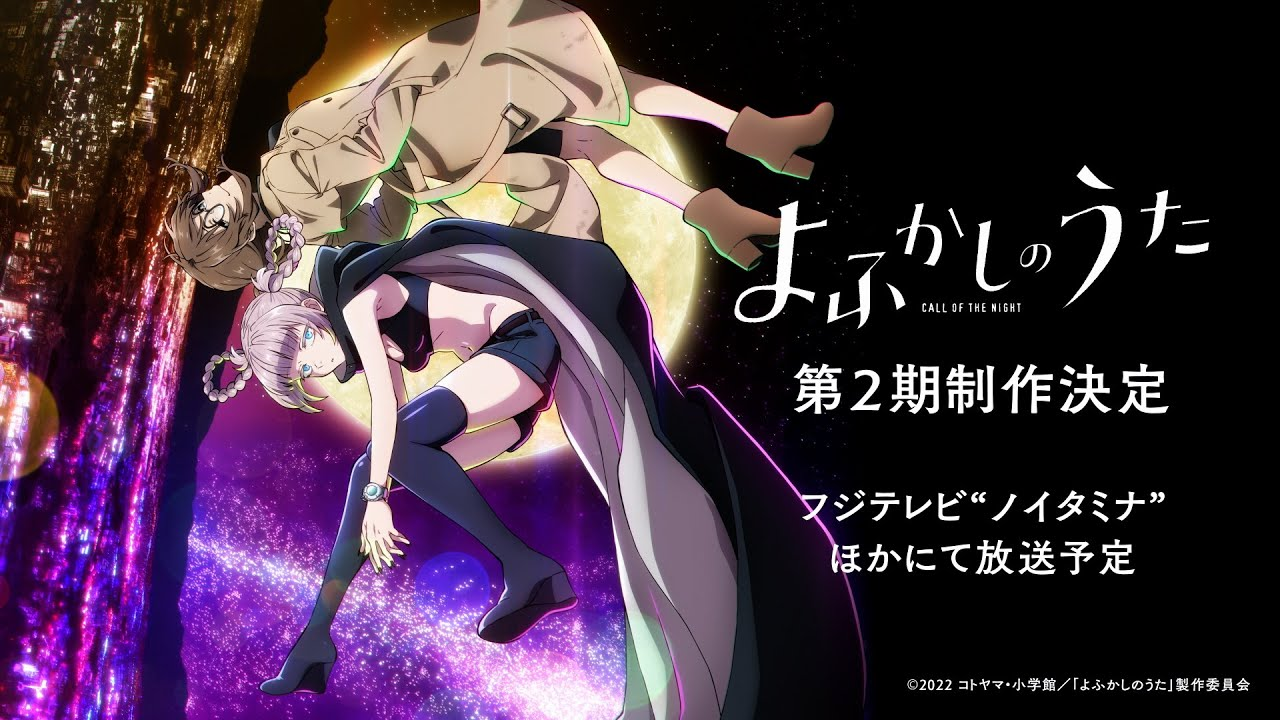 徹夜之歌第1+2季+SP(已完結)