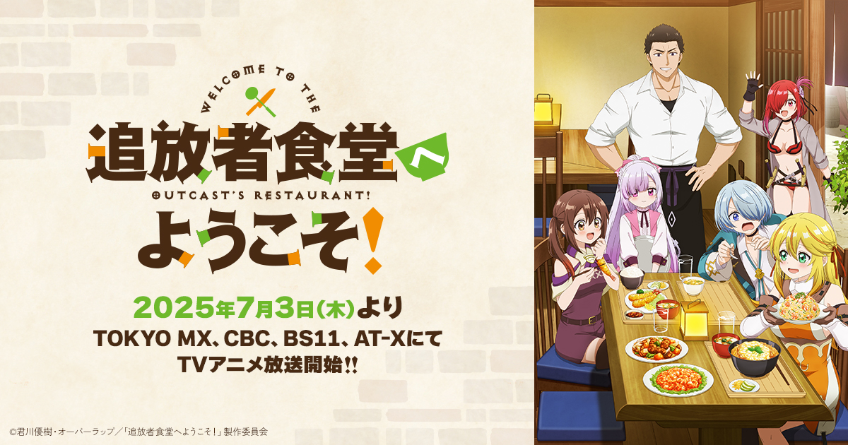 歡迎光臨流放者食堂第1~12話(已完結)(贈品區)