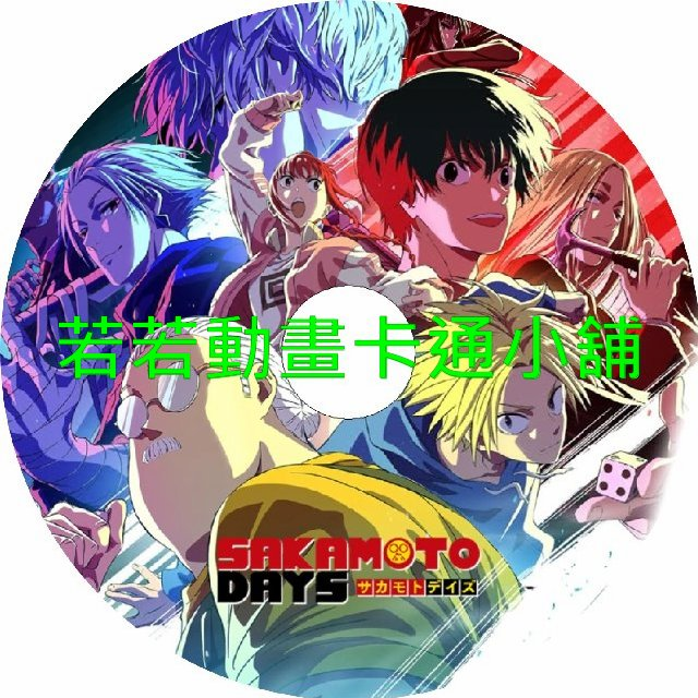 SAKAMOTO DAYS_坂本日常第1~22話(已完結)