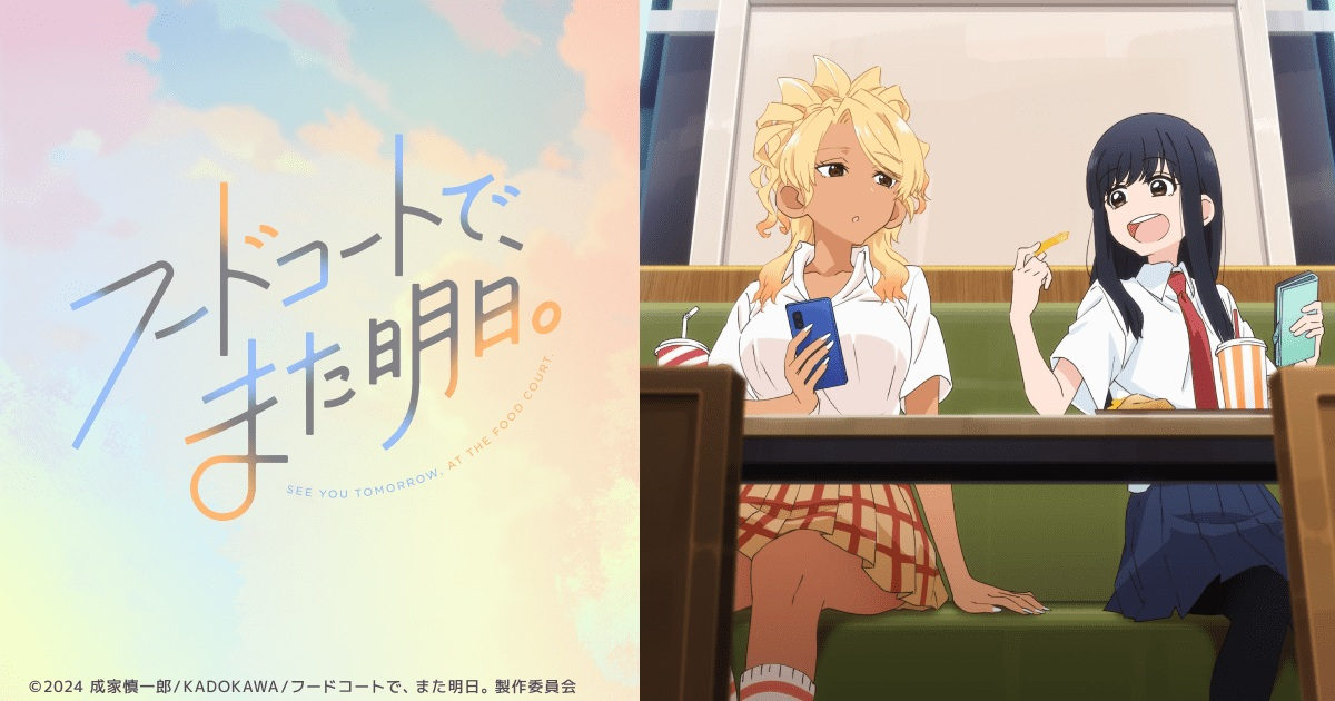 明天美食廣場見第1~6話(已完結)(贈品區)