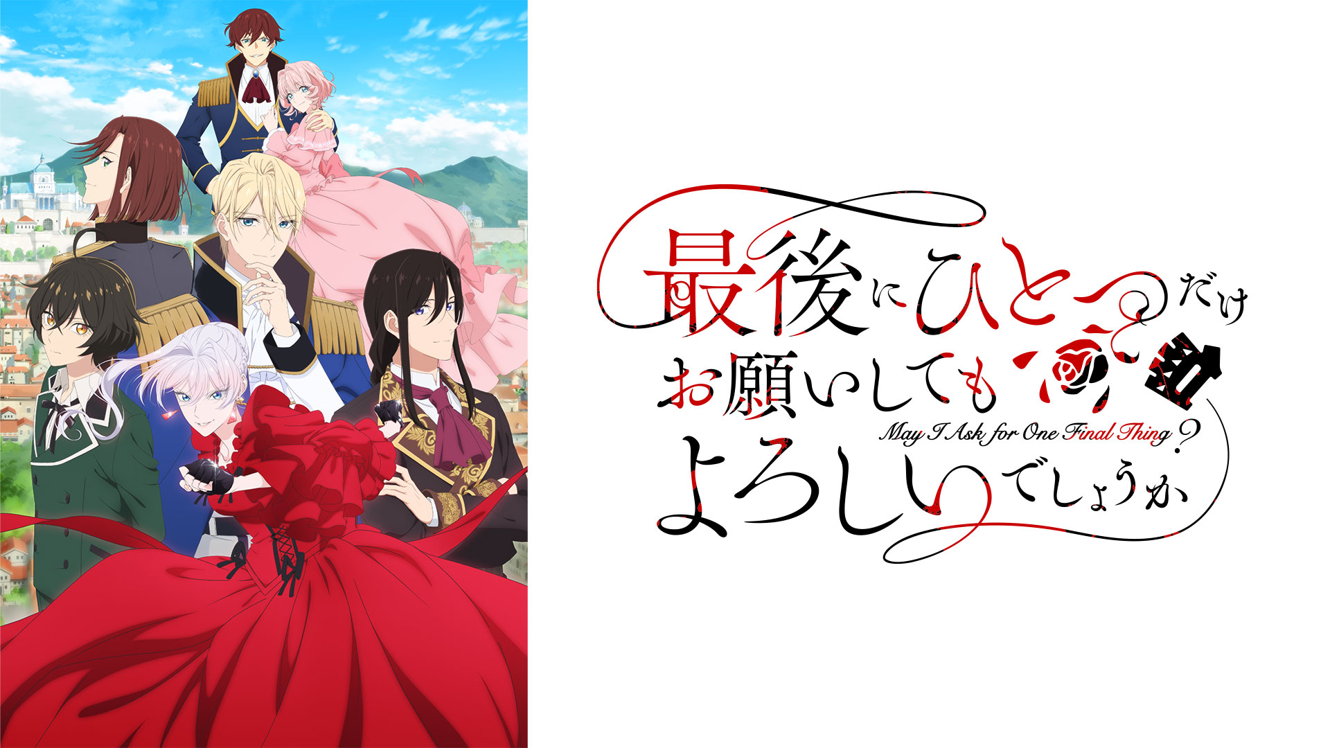 最後可以再拜託您一件事嗎第1~13話(已完結)(贈品區)