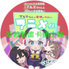 阿爾瑪醬想成為家人第1~11話(已完結)(贈品區)