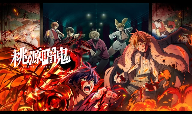 桃源暗鬼第1~24話(已完結)