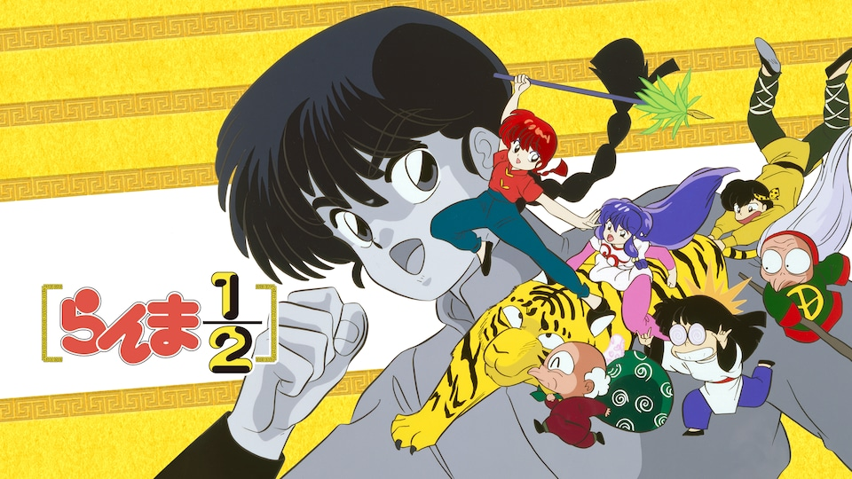 亂馬½(2024)(II)第1~12話(已完結)(贈品區)