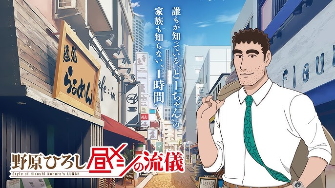 野原廣志_午餐的流派第1~12話(已完結)(贈品區)