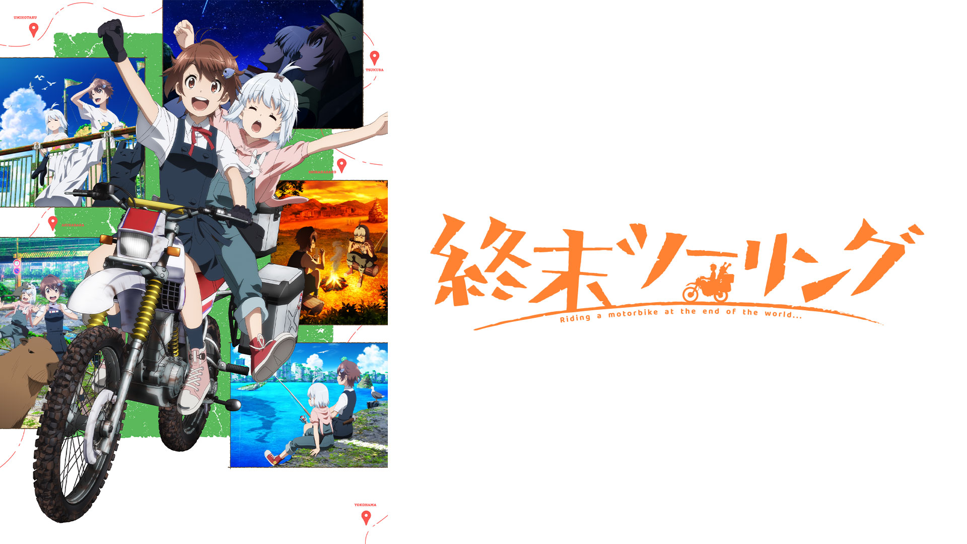 末世二輪之旅第1~12話(已完結)(贈品區)