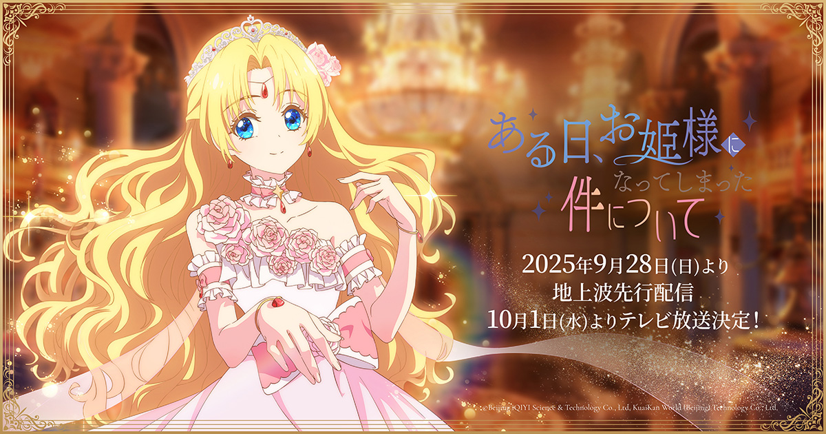 魔法公主的小煩惱第1~16話(已完結)