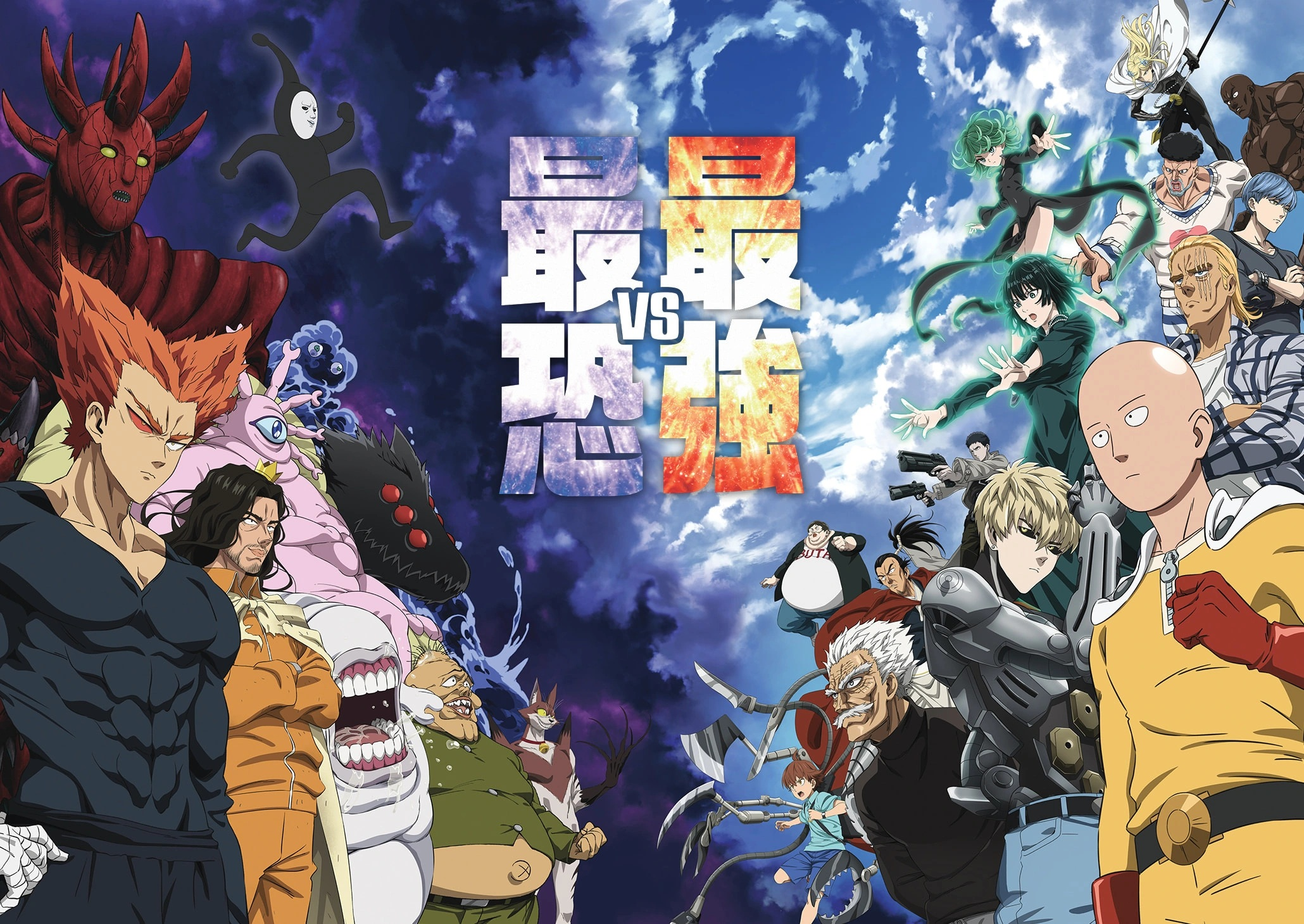 一拳超人(III)第1~13話(已完結)(贈品區)