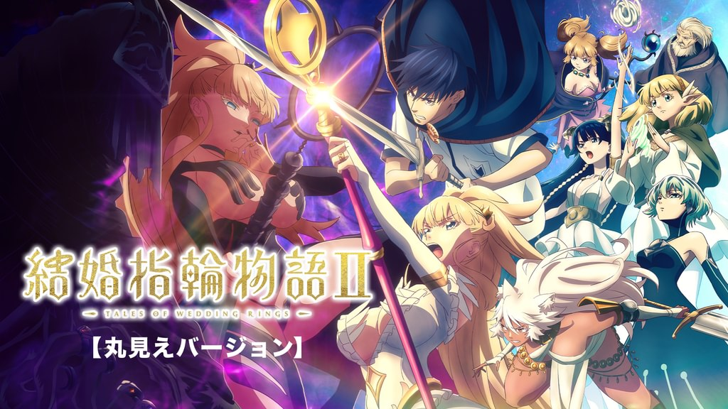 婚戒物語第1+2季(已完結)