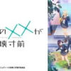 渡同學的××瀕臨崩壞第1~26話(已完結)