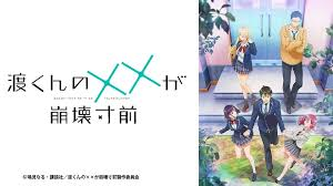 渡同學的××瀕臨崩壞第1~26話(已完結)