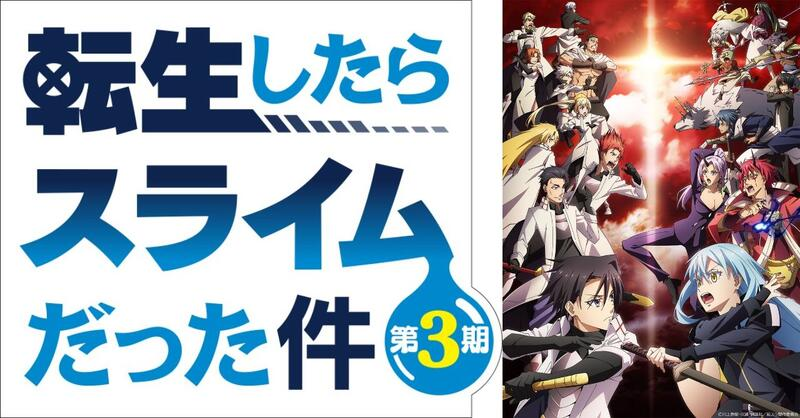 關於我轉生變成史萊姆這檔事_紅蓮之絆篇(已完結)(贈品區)