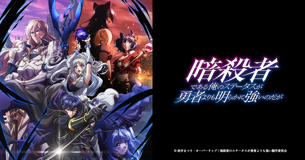 身為暗殺者的我明顯比勇者還強第1~12話(已完結)(贈品區)