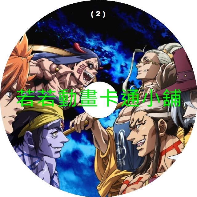 終末的女武神(III)第1~15話(已完結)