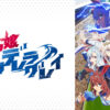 賽馬娘_灰髮灰姑娘第1~23話(已完結)