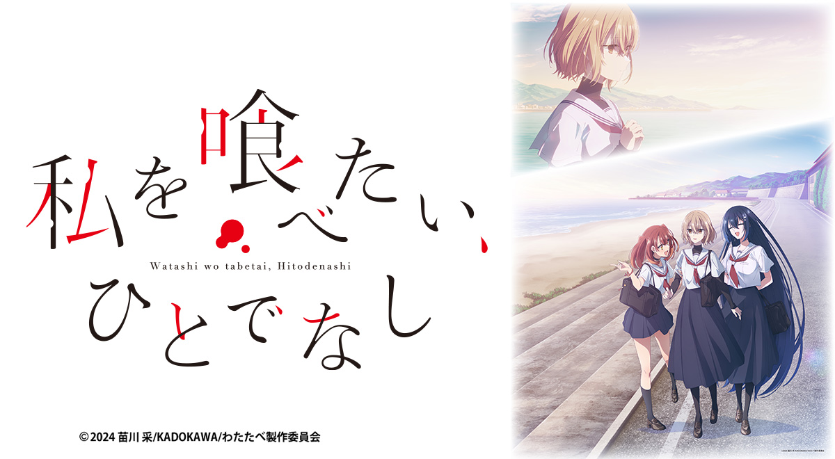 對我垂涎欲滴的非人少女第1~13話(已完結)(贈品區)