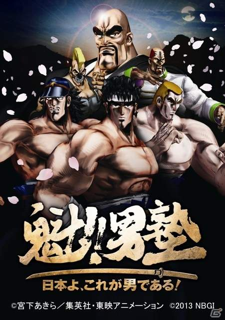 魁男塾第1~34話(已完結)