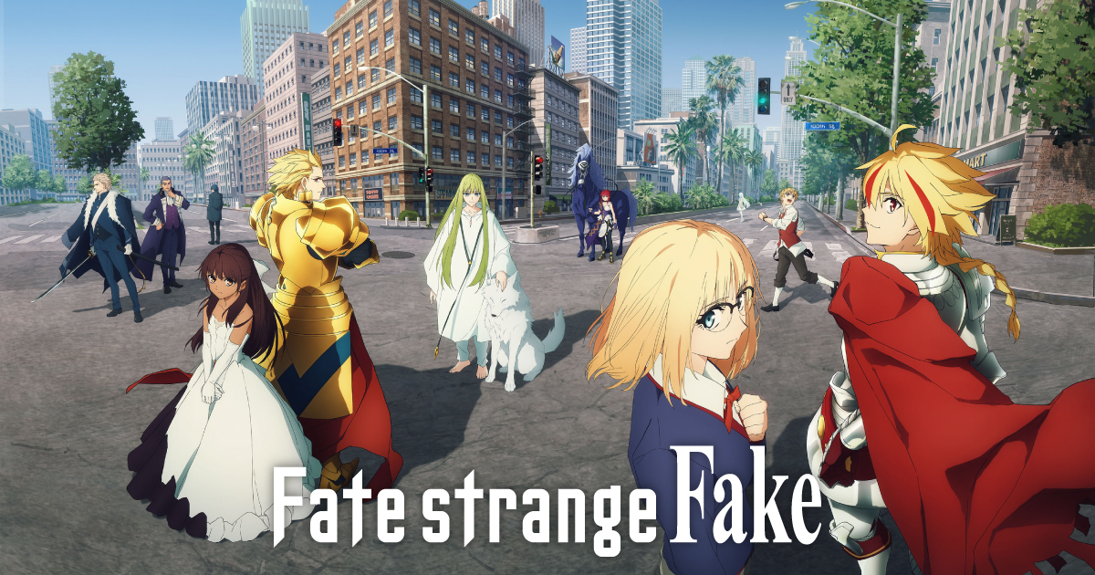 Fate/strange Fake第1~13話(已完結)(贈品區)