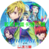 GNOSIA(古諾希亞)第1~21話(已完結)