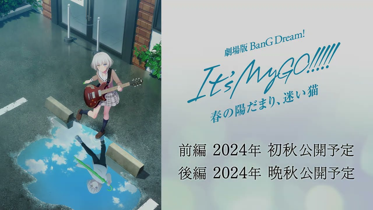BanG Dream_It’s MyGO第1~13話+劇場版(已完結)